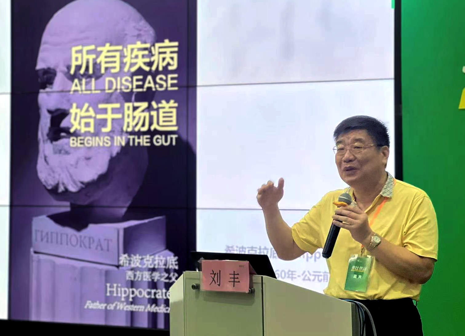 劉豐教授主題報(bào)告《消化道腫瘤的防治經(jīng)驗(yàn)》
